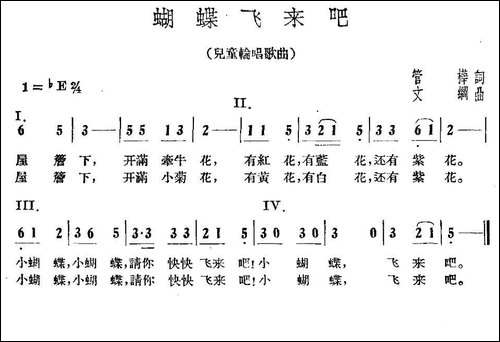 蝴蝶飞来吧