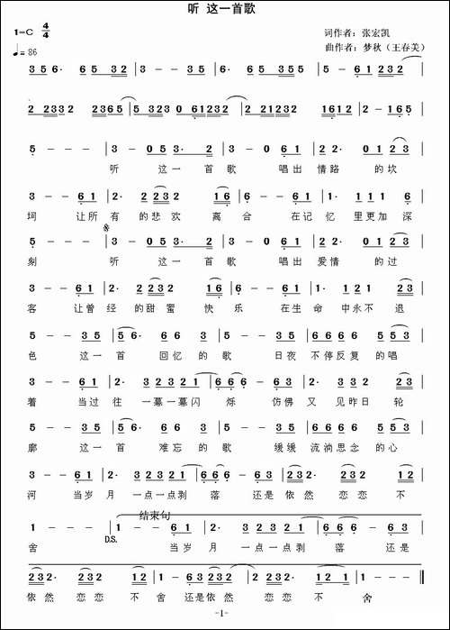 听-这一首歌 - 声乐谱 - 歌谱俱乐部