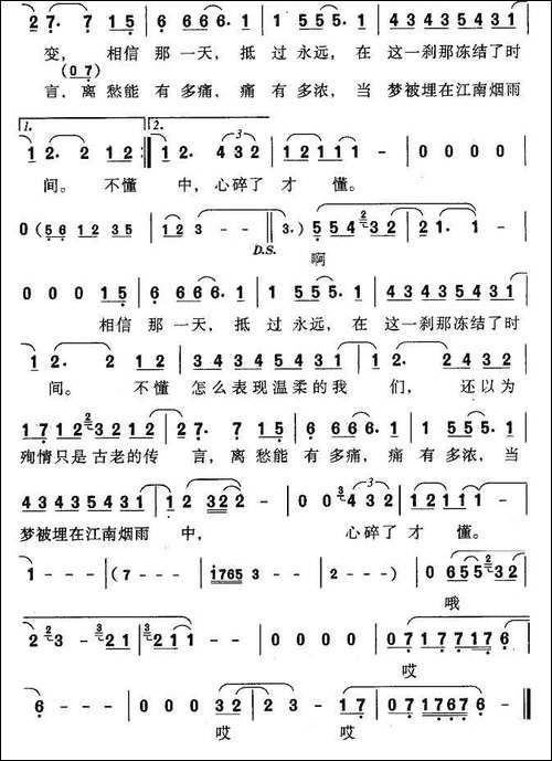 江南-林俊杰词曲 - 声乐谱 - 歌谱俱乐部