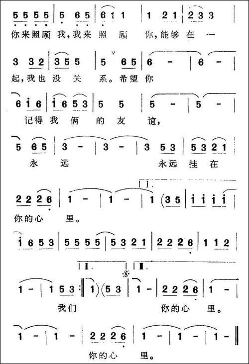一支小雨伞 - [声乐谱] - 歌谱俱乐部