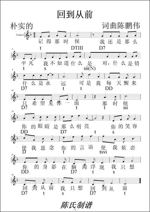 回到从前 - [声乐谱] - 歌谱俱乐部